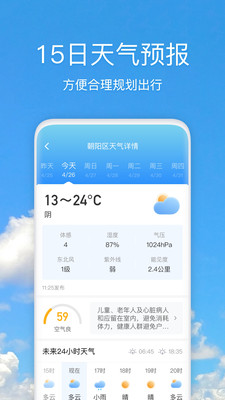 好美天气  v3.0.0图1