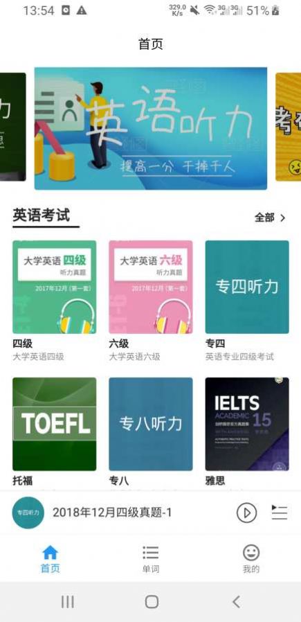 木瓜背单词  v0.1.15图1