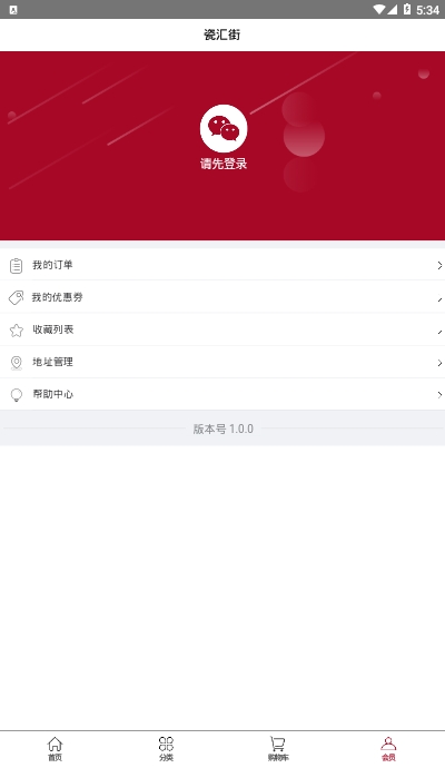 瓷汇街  v1.0.4图2