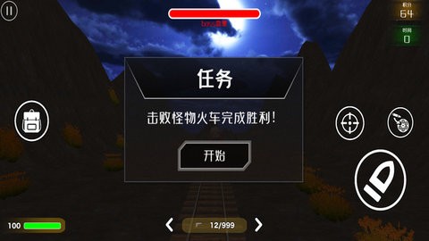 查尔斯火车射击  v1.0.3018图3