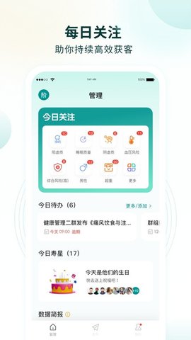 行动营养师  v1.0.2图3