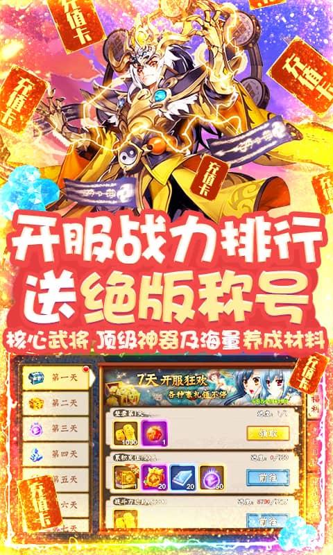 恋三国  v1.2.1图2