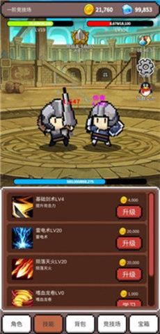 神之竞技场安卓版  v1.0.56图1