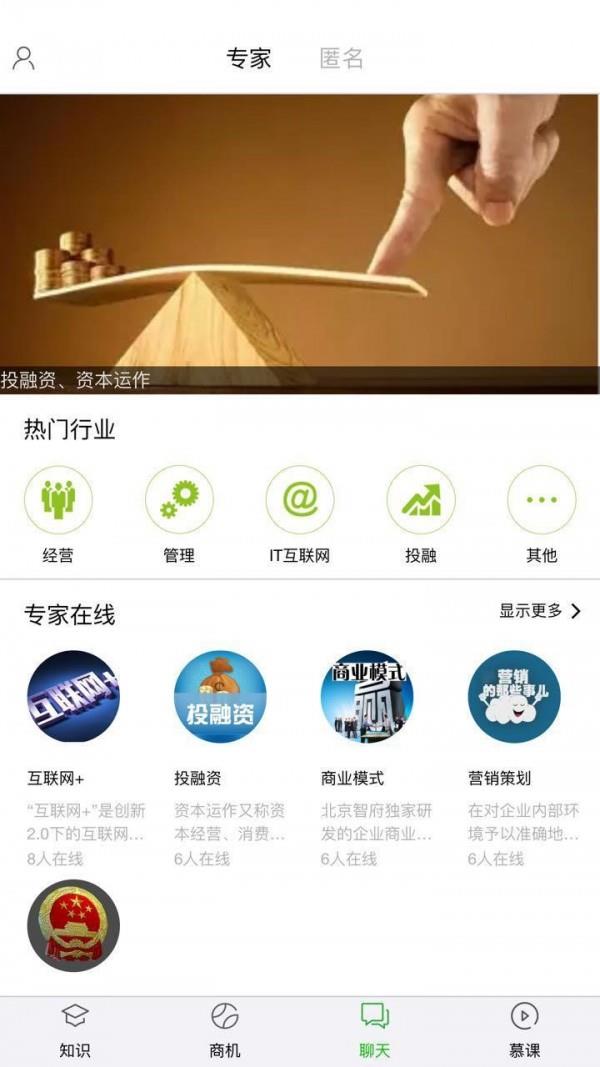 商海谈  v1.11.1137图2