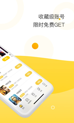 福利宝  v1.7图2