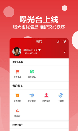 再塑宝  v6.3.2图2