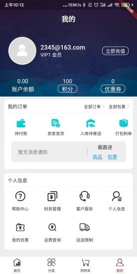 红象生活  v1.0.3图3