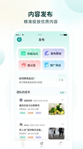 行动营养师  v1.0.2图2