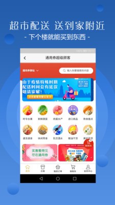 通用券  v1.8图1