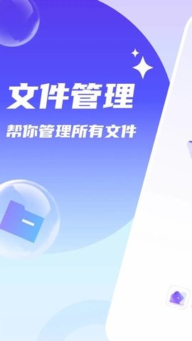 口袋手机卫士  v1.1.0图2