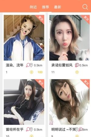 伴租  v6.2图3