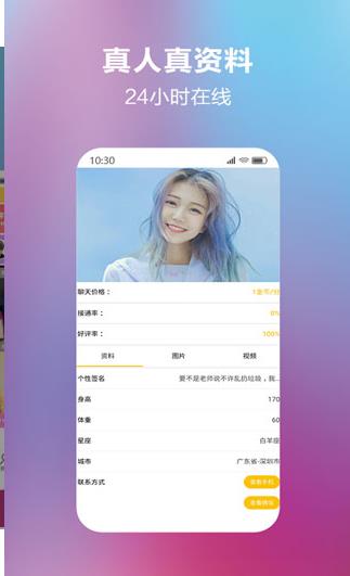 花香交友  v1.0图3