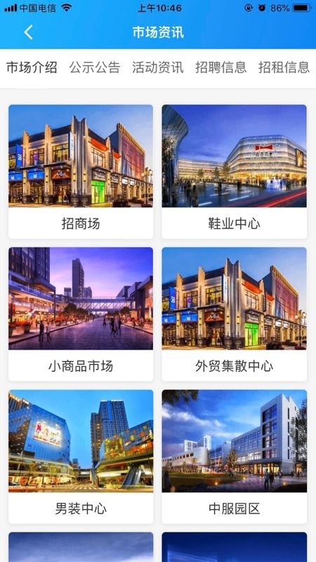 尚城小二  v1.1.0图3