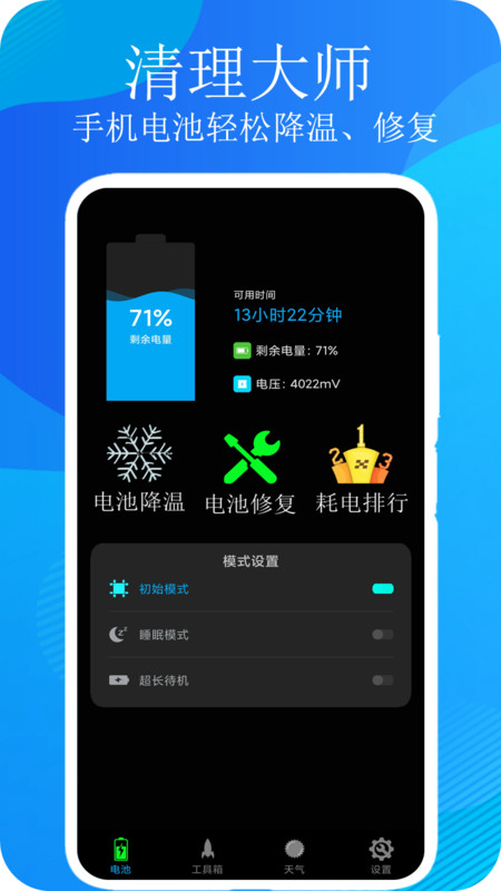 一键垃圾清理  v3.1.0图3