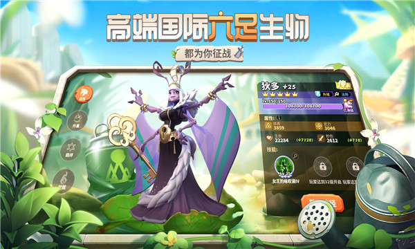 蚁族崛起最新版  v1.947.0图3