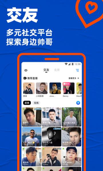 blued旧版本  v5.0.1图3