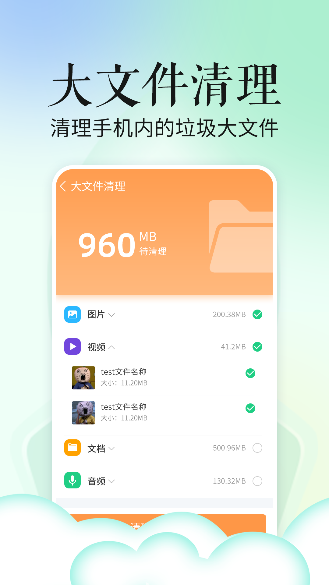 省心手机管家  v1.0.0图2