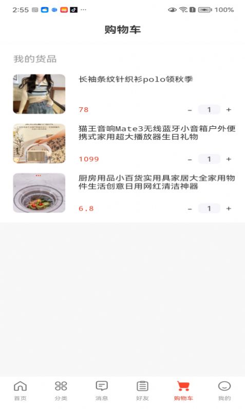 迅订商城  v2.2.1图2