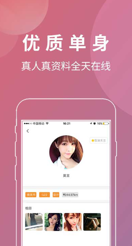 秘觅  v1.2.1图3