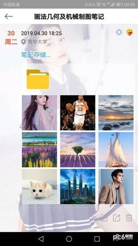 课堂笔记  v1.8.1图3