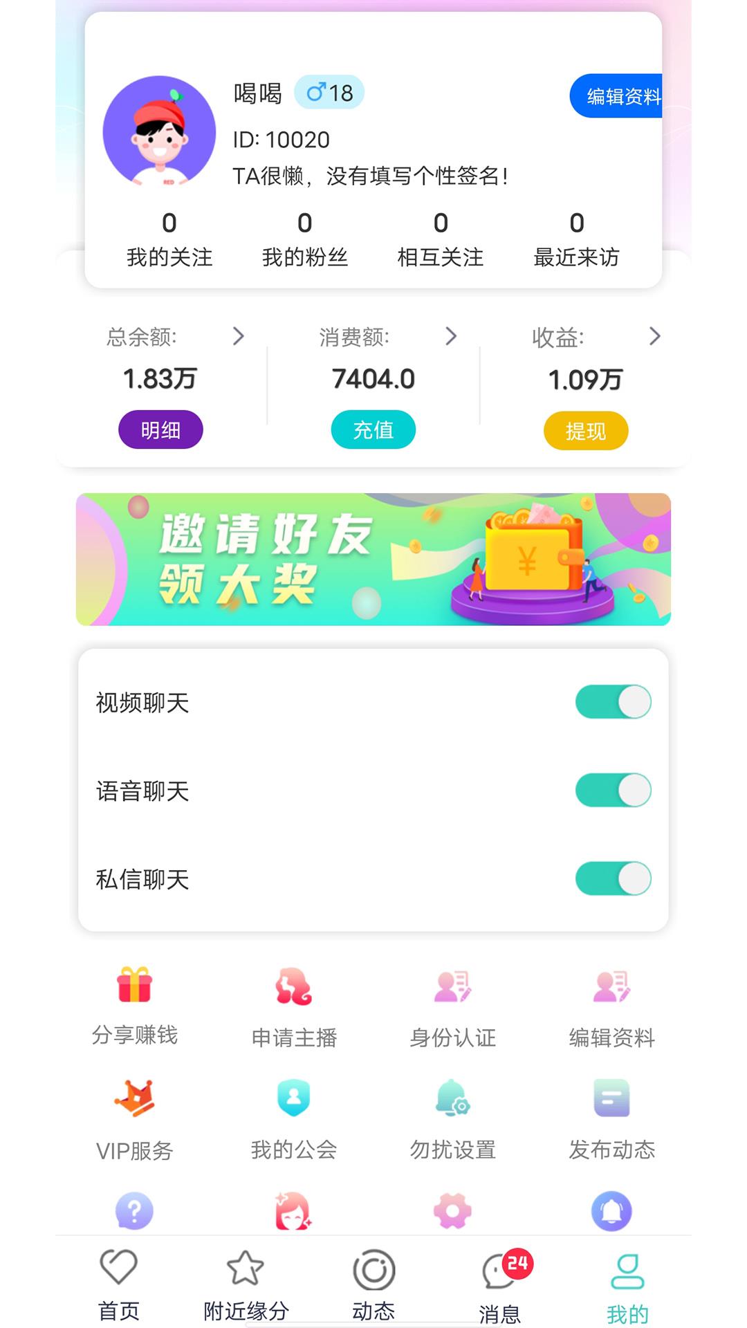 蜜月吧  v1.1.8图4