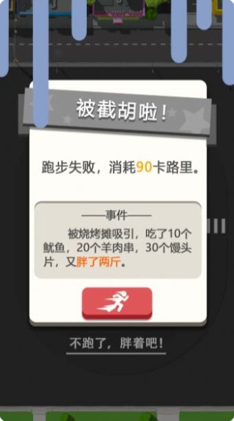 每天100圈  v0.1图2