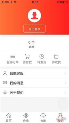 米虫商城  v0.0.46图1