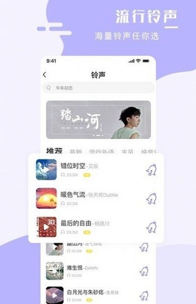 全能手机壁纸大师  v1.0.5图1