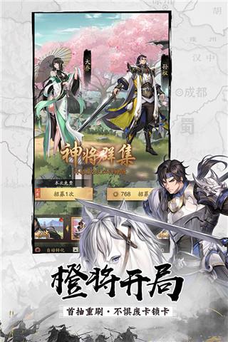 神将三国九游版  v1.15.11图3