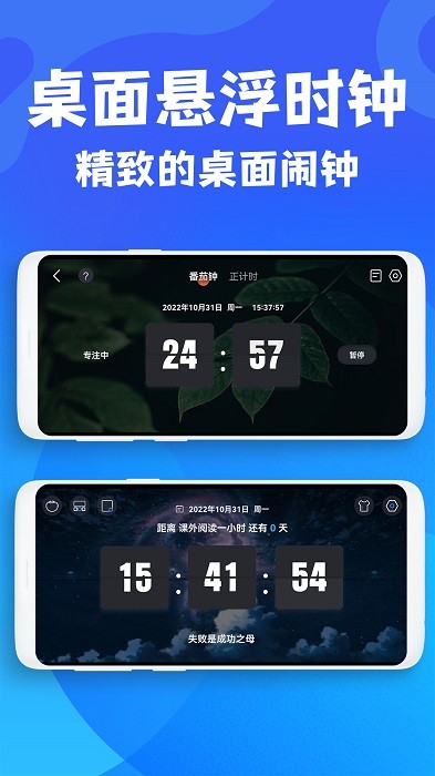 极简桌面时钟  v1.0.0图2