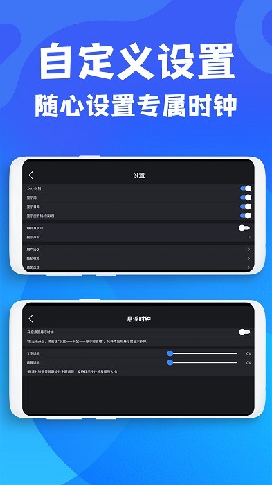 极简桌面时钟  v1.0.0图3