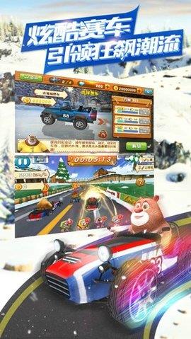 熊出没之雪岭熊风  v30.61MB图3