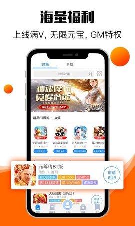 零元盒子  v1.0.0图3