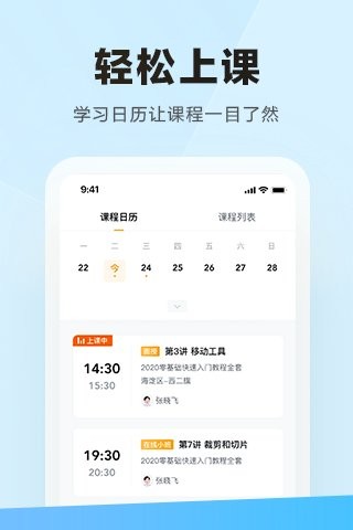 学习云HD  v8.1.1图1