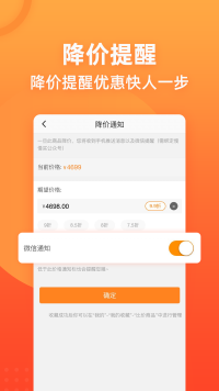 慢慢买  v4.2.31图3