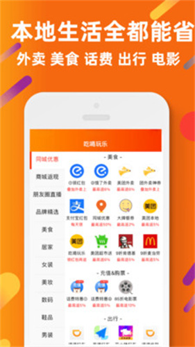 惠汪省钱  v3.15.10图1