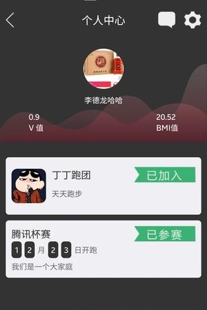 Deci Run运动社交  v1.0.2图2