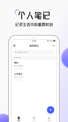 大象笔记  v4.2.8图1