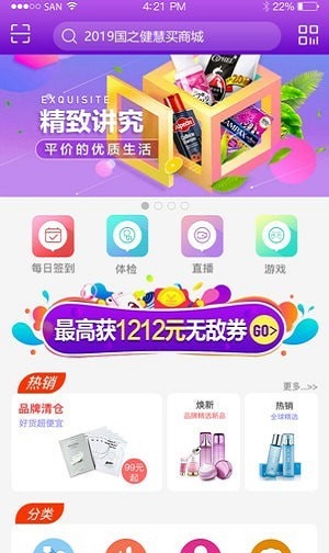 慧买商城  v2.5图3