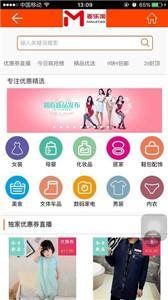 麦乐淘  v1.1.1图3