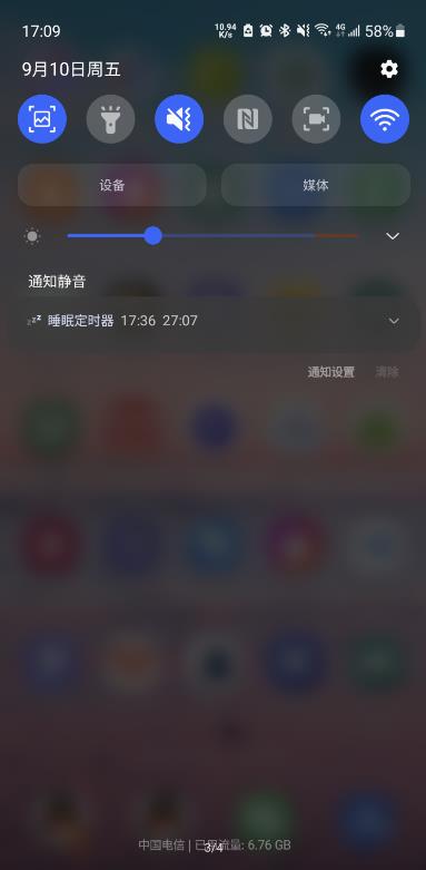 睡眠定时器  v2.2.5图3