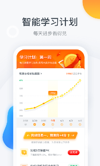 粉笔四六级  v3.0.3图3