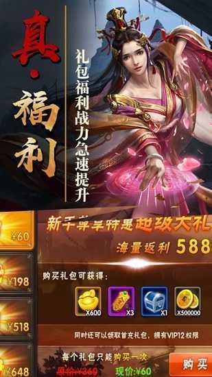 绝色三国龙狼传  v1.002图1