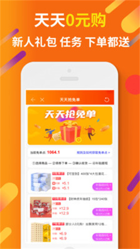 惠汪省钱  v3.15.10图3