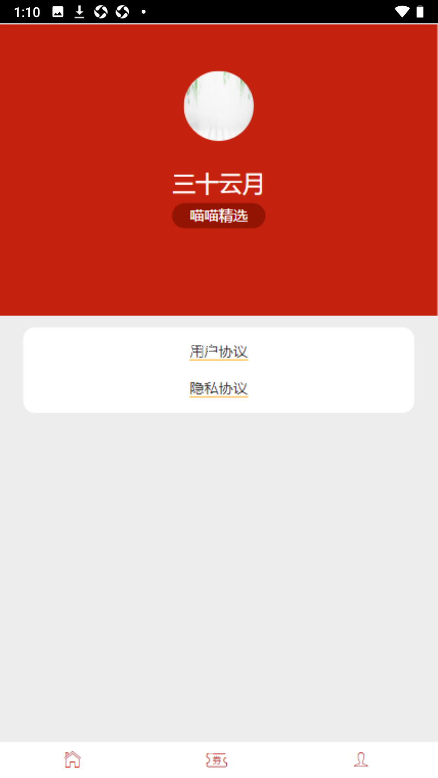 喵喵精选  v1.0.0图1