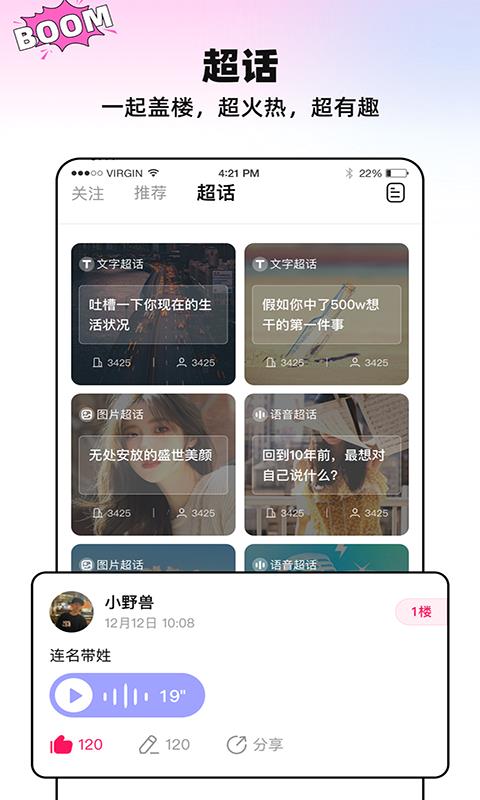 火种  v1.0.0图3