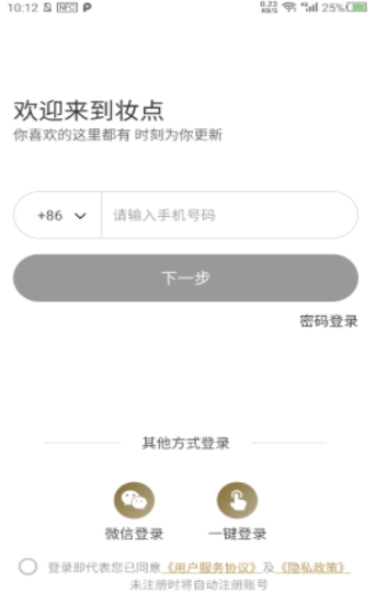 妆点  v0.9.2图1