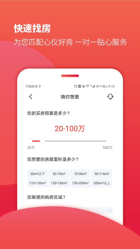 房品优选  v1.4.1图2