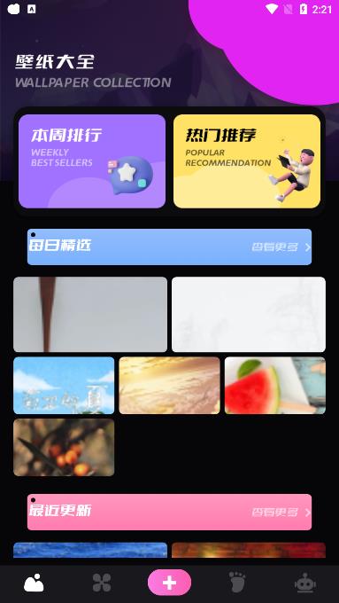 萤火虫壁纸  v1.1图3