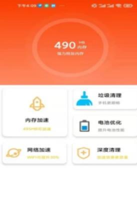 非凡加速清理  v1.0.1图3